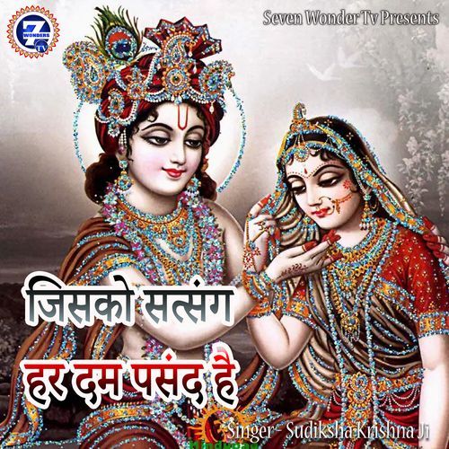 Jisko Satsang Har Dam Pasand Hai