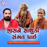 Jisne Sadhu Ki Sangat Pai