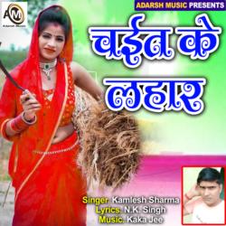 Jiyo Ke Sim Naikhi Lele (Chait Ke Lahar)-Bh8lcxZSXwM