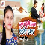 Jug Jug Jiya Bhaiya Hamar