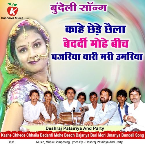 Kaahe Chhede Chhaila Bedardi Mohe Beech Bajariya Bari Mori Umariya Bundeli Song