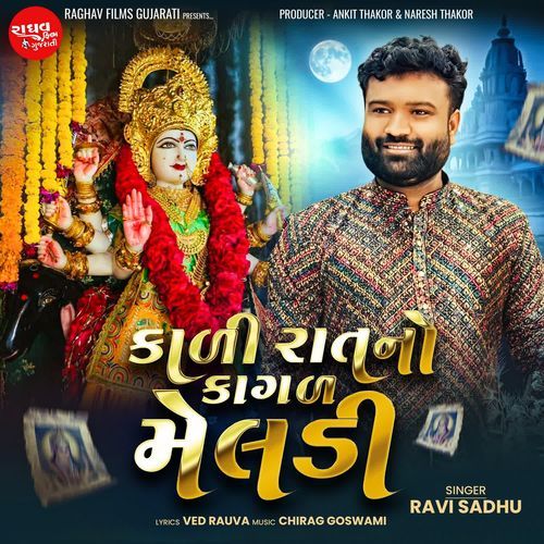 Kaali Ratno Kagal Meldi