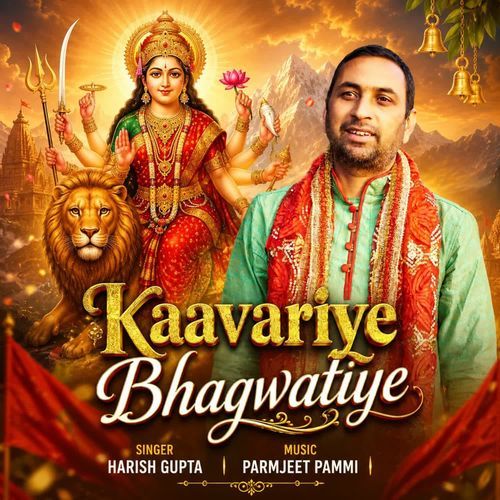 Kaavariye Bhagwatiye