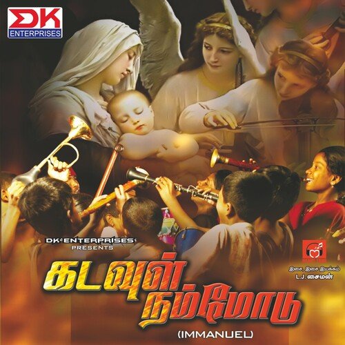 Tharuvathil Inbam