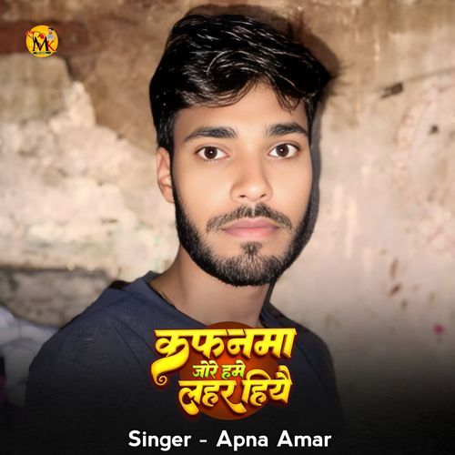 Kafanama Jore Ham Lahara Hiyai