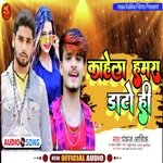 kahela hamara dato hi (Maghi)