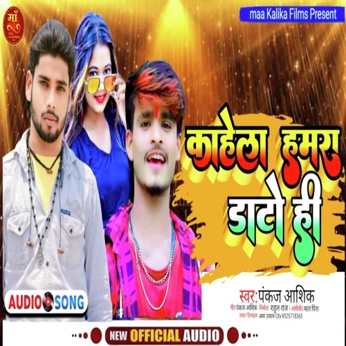 Kahela Hamara Dato Hi
