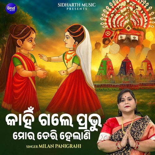 Kahin Gale Prabhu Mora Deri Helani