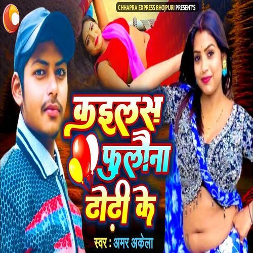 Kailas Fulauna Dhodhi Ke