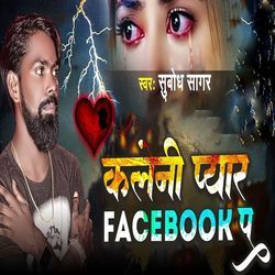 Kaleni Pyar Facebook P-CBEqdiQGb2E