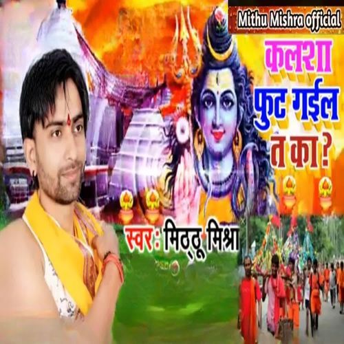Kalsa Foot Jai Ta Ka