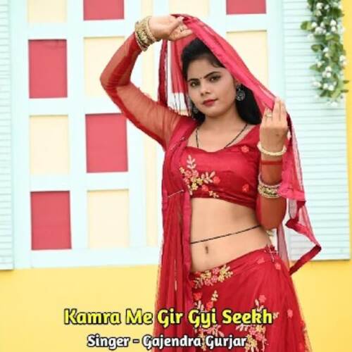 Kamra Me Gir Gyi Seekh