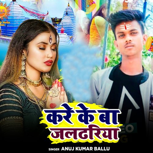 Kare Ke Ba Jaldhariya