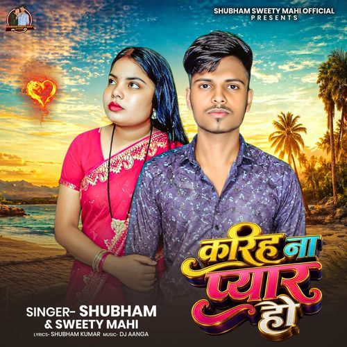 Kariha Na Pyar Ho