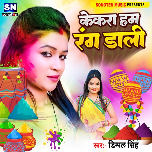 Kekra Ham Rang Dali (Bhojpuri)