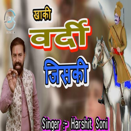 Khaki Vardi Jiski
