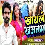 Khayle Khajanama (Khortha)