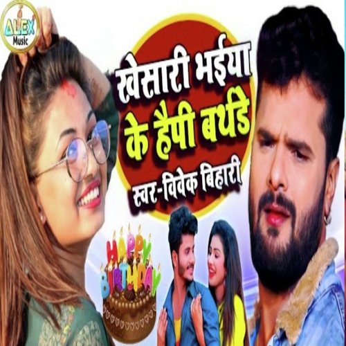 Khesari Bhiya Ke Happy Birthday