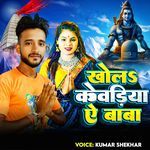 Khola Kewariya A Baba