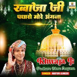 Khwaja Ji Padharo More Angana