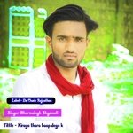 Kirayo tharo baap dego k