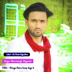 Kirayo tharo baap dego k