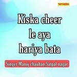 Kiska Cheer Le Aya Hariya Bata