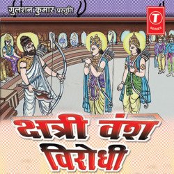 Laxman Parshuram Sanvaad-JSARWFlmZFI