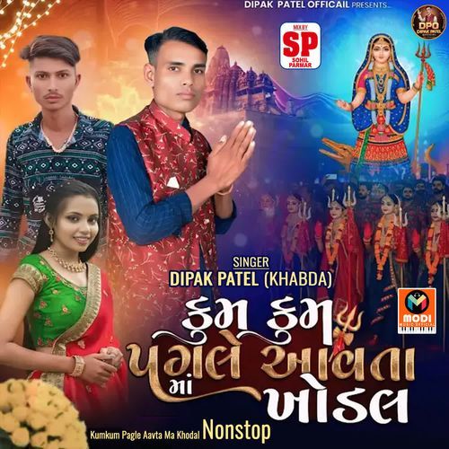 Kumkum Pagle Aavta Ma Khodal Nonstop
