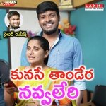 Kunasey tandera Navvaleri