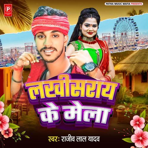 Lakhisarai Ke Mela