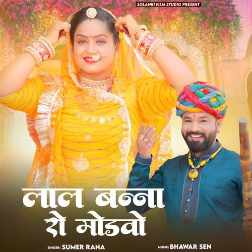 Lal Banna Ro Modavo