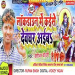 Lockdown Me Kaise Devghar Jaib