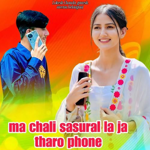 Ma Chali Sasural La Ja Tharo Phone