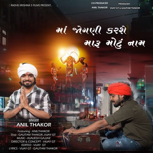 Maa Jogni Karshe Maru Motu Naam