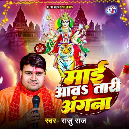 Maai Aawa Tari Angana