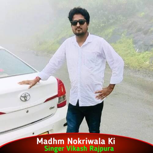 Madhm Nokriwala Ki