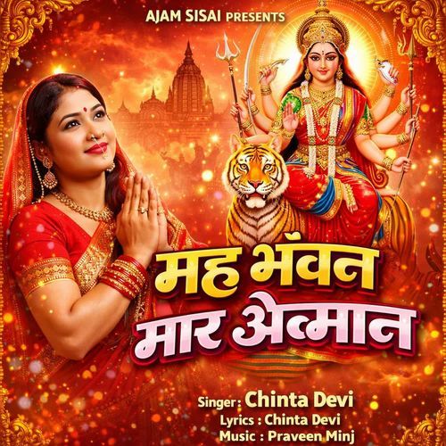 Maha Bhawan Mare Ashman