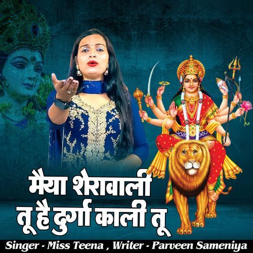 Maiya Shrawali Tu Hai Durga Kali Tu