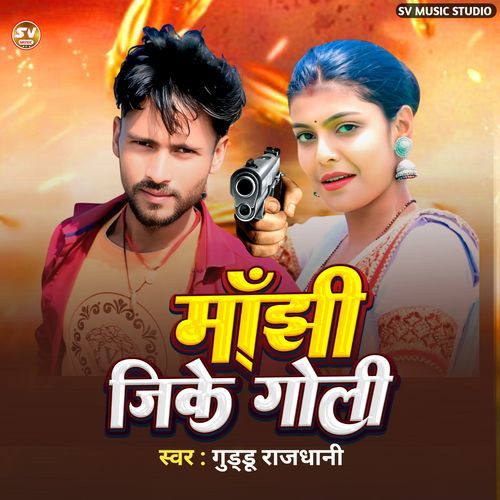 Manjhi JiKe Goli