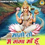 Mano Toh Main Ganga Maa Hoon