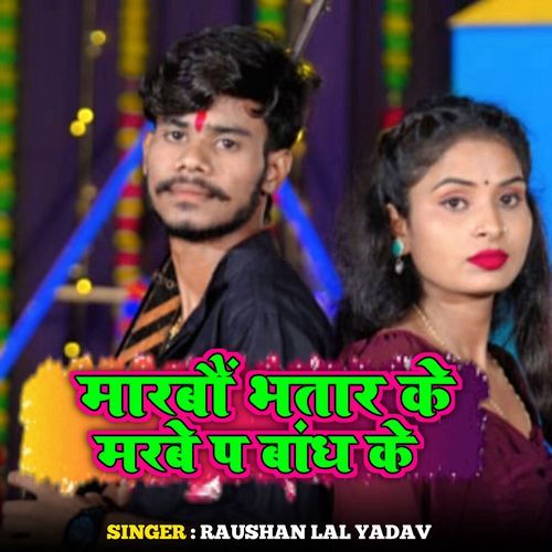 Marbau Bhatar Ke Madbe Pa Bandh Ke