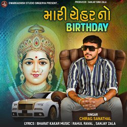 Mari Chehar No Birthday-GCxTaz5fZUU