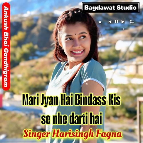 Mari Jyan Hai Bindass Kis se nhe darti hai