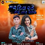 Maru Dil Rade Have Taru Radse