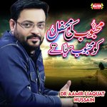 Allah Ne Pohchaya Sarkar Ke Qadmon Mein