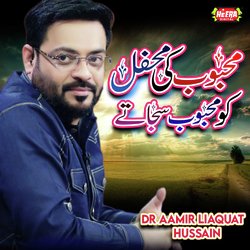 Lab Par Naat e Pak Ka Naghma