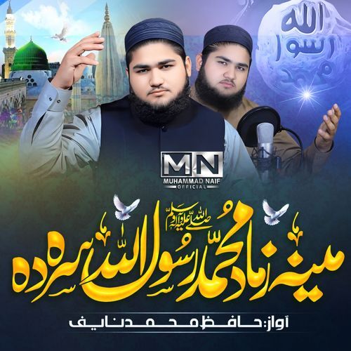 Mena Zama Da Muhammad Rasool Allah Sara Da