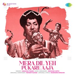 Mera Dil Yeh Pukare Aaja-Nww4ZQFdcx4