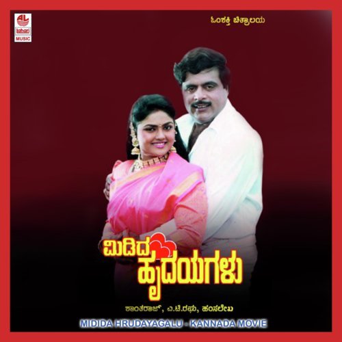 PREMALOKA FILM RINGTONES